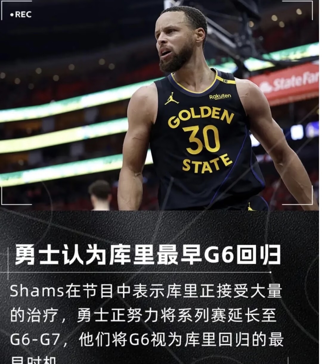 库里新星刷新纪录表现突出，塞尔维亚队前途光明！赛场气氛高涨的简单介绍