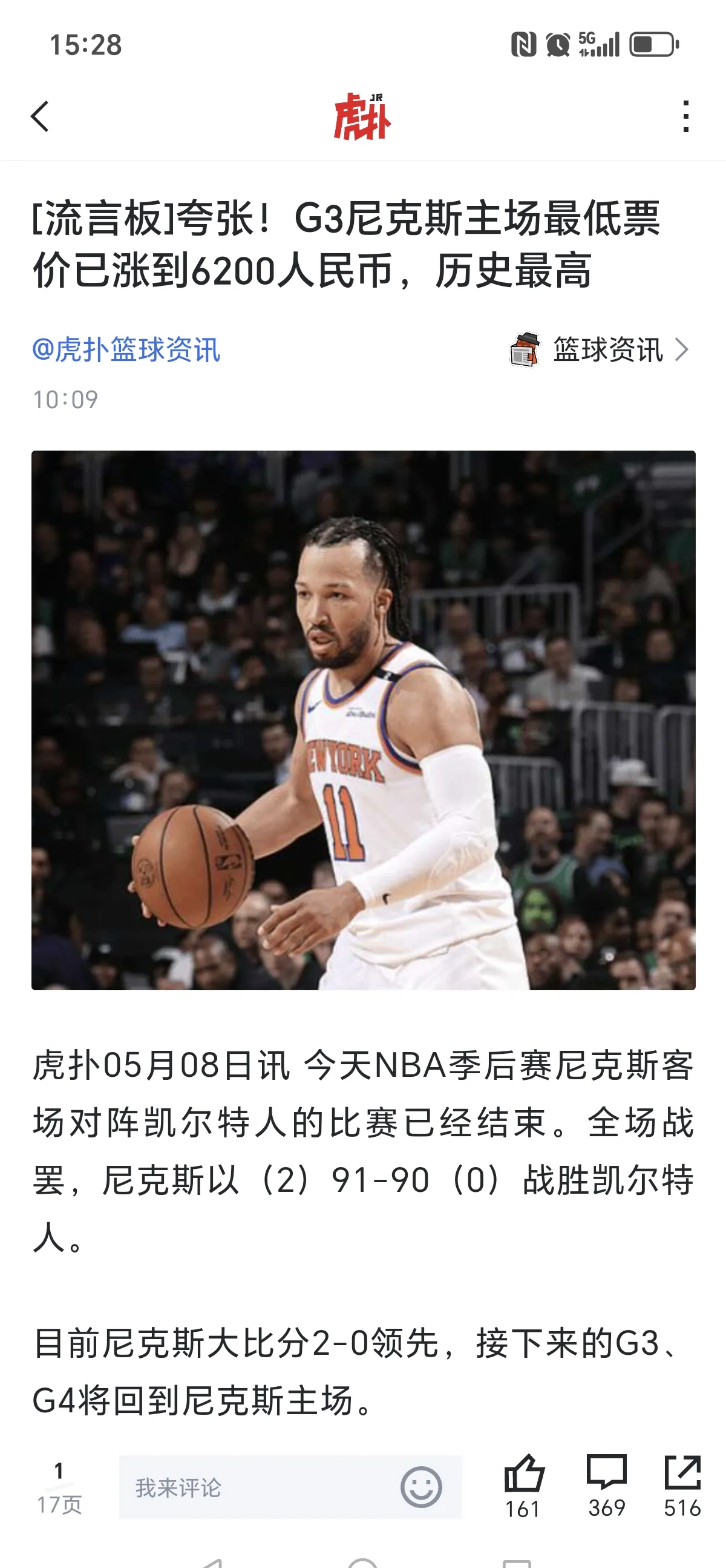爱游戏中国-包含里程碑夜!尼斯强势反弹,NBA季后赛冲刺阶段刷纪录,更衣室稳定,身体对抗强度拉满的词条