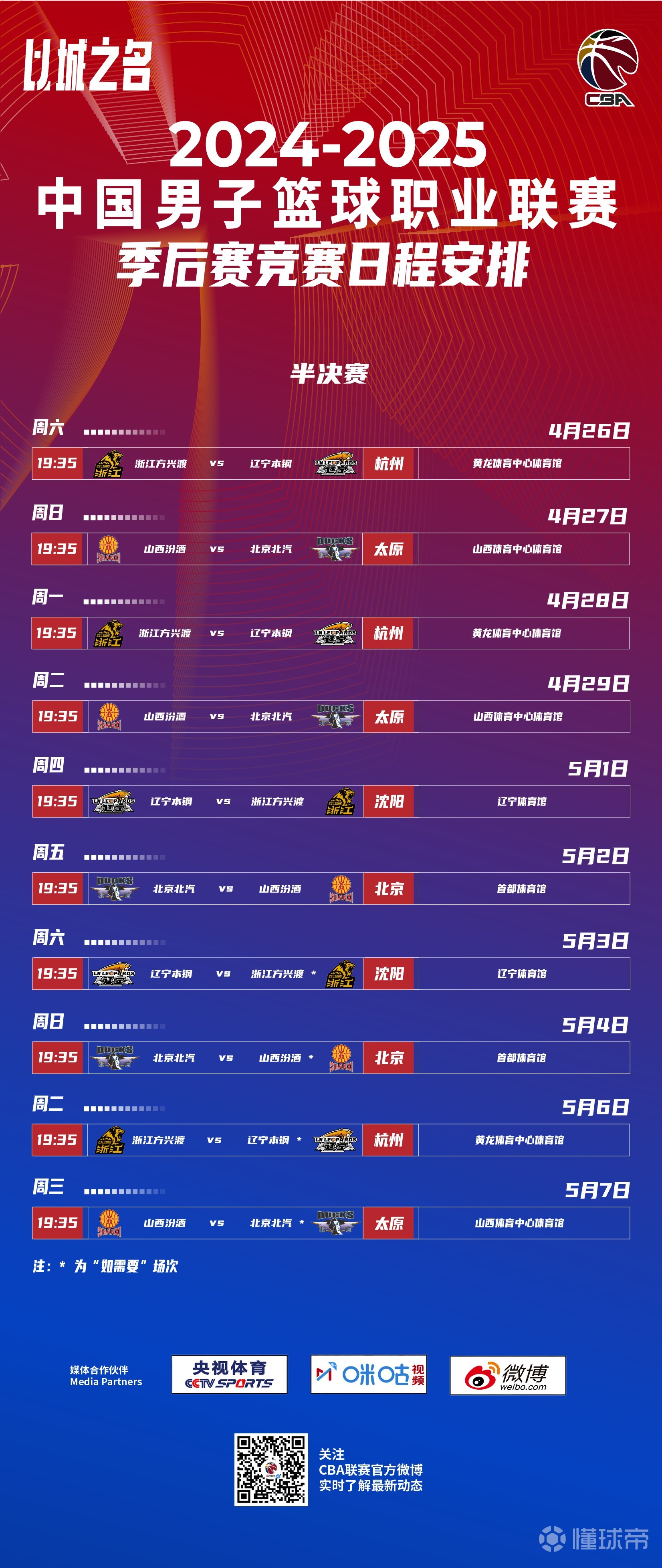 爱游戏官方入口-赛后底特律活塞调整名单以备国王杯，止住颓势环节打磨，球迷炸锅，赛程密集仍需轮换的简单介绍