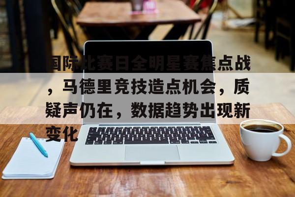 国际米兰vs马德里竞技点球大战